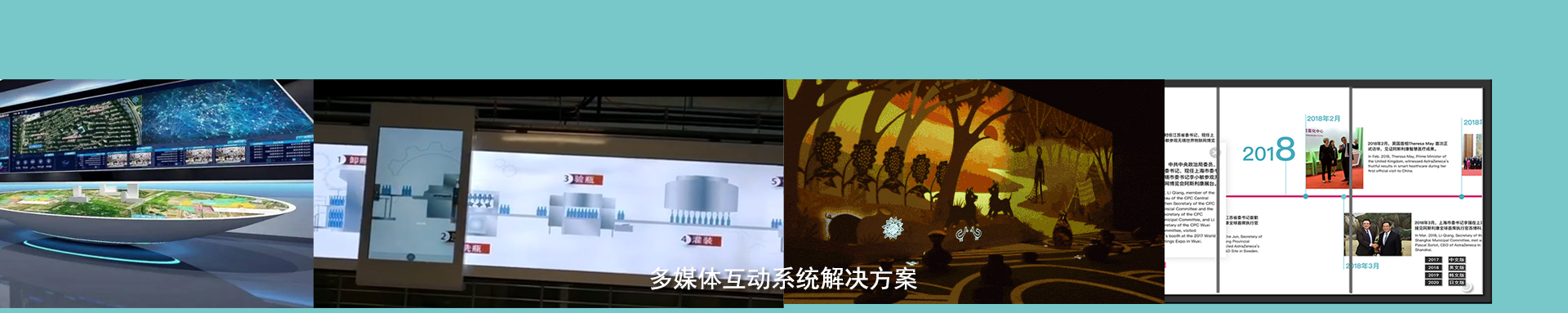 系统解决方案